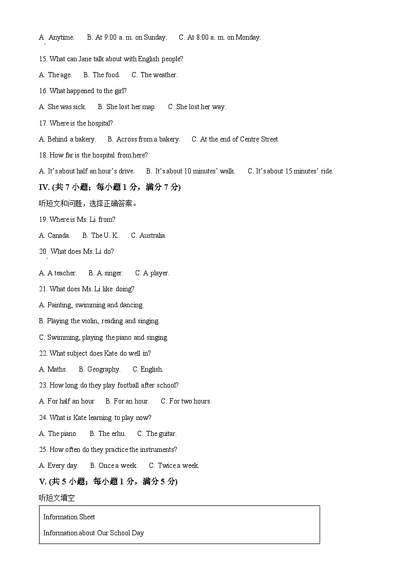 河北省邯郸市临漳县2024-2025学年八年级上学期11月期中考试英语试题（原卷版）-A4第2页