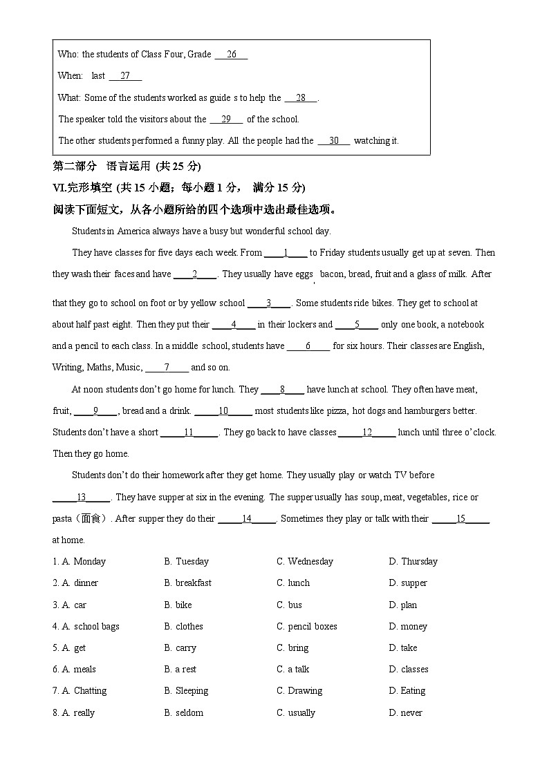 河北省邯郸市临漳县2024-2025学年八年级上学期11月期中考试英语试题（原卷版）-A4第3页
