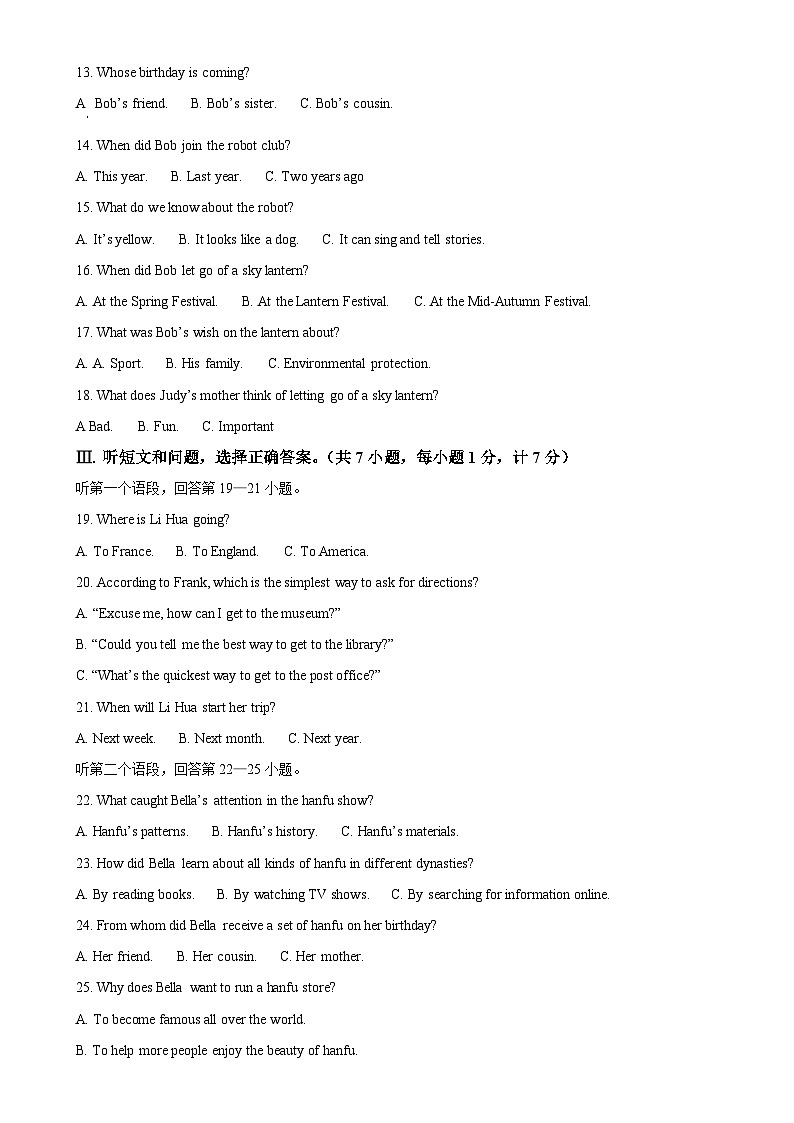 河北省石家庄市第41中学2024—2025学年九年级上学期期中英语试卷（解析版）-A4第2页