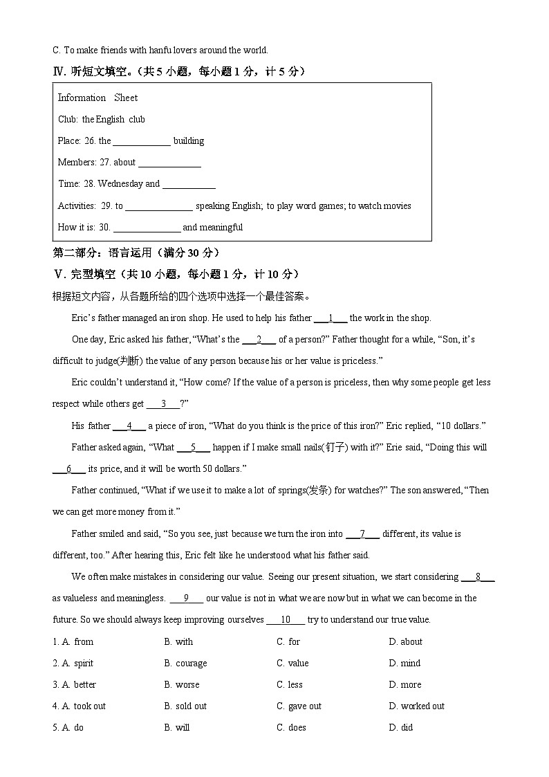 河北省石家庄市第41中学2024—2025学年九年级上学期期中英语试卷（解析版）-A4第3页