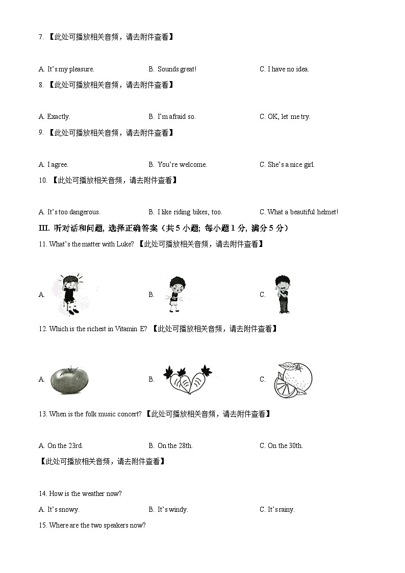 河北省唐山市路南区2024-2025学年九年级上学期11月期中考试英语试题（原卷版）-A4第2页