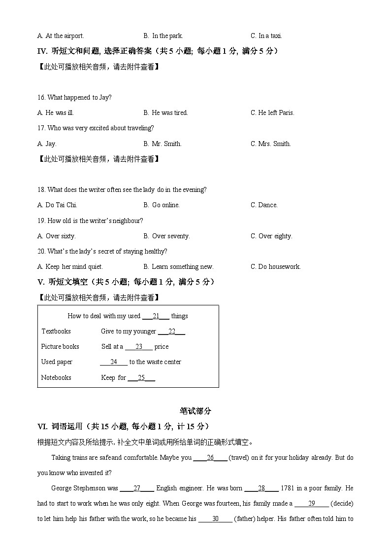 河北省唐山市路南区2024-2025学年九年级上学期11月期中考试英语试题（原卷版）-A4第3页