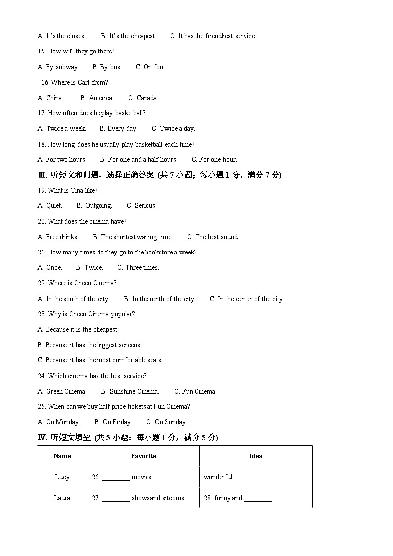 河北省唐山市滦州市2024-2025学年八年级上学期11月期中英语试题（原卷版）-A4第2页
