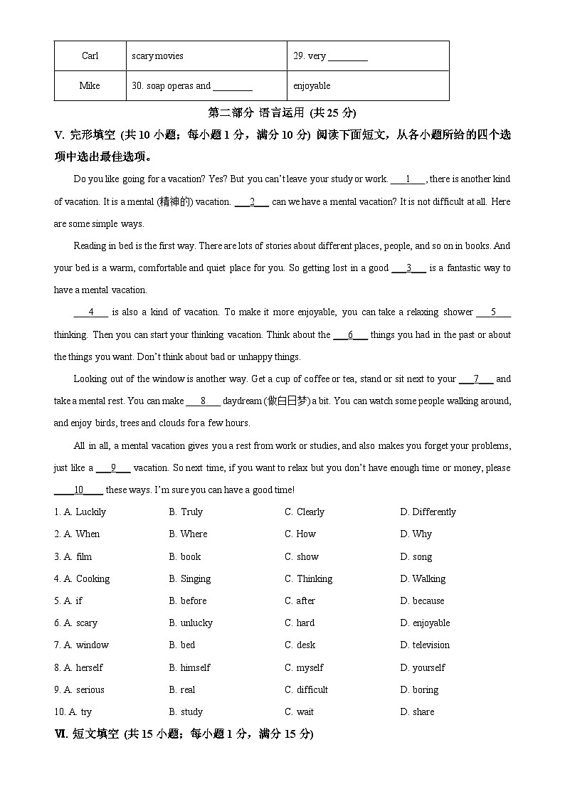 河北省唐山市滦州市2024-2025学年八年级上学期11月期中英语试题（原卷版）-A4第3页