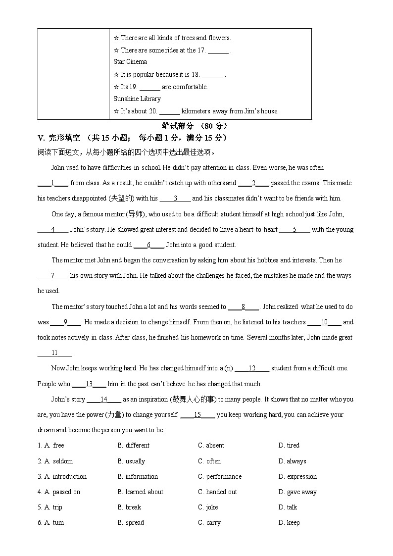 河北省张家口市宣化区2024-2025学年九年级上学期期中英语试题（原卷版）-A4第2页