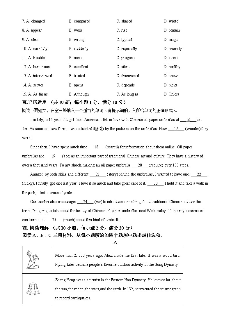 河北省张家口市宣化区2024-2025学年九年级上学期期中英语试题（原卷版）-A4第3页