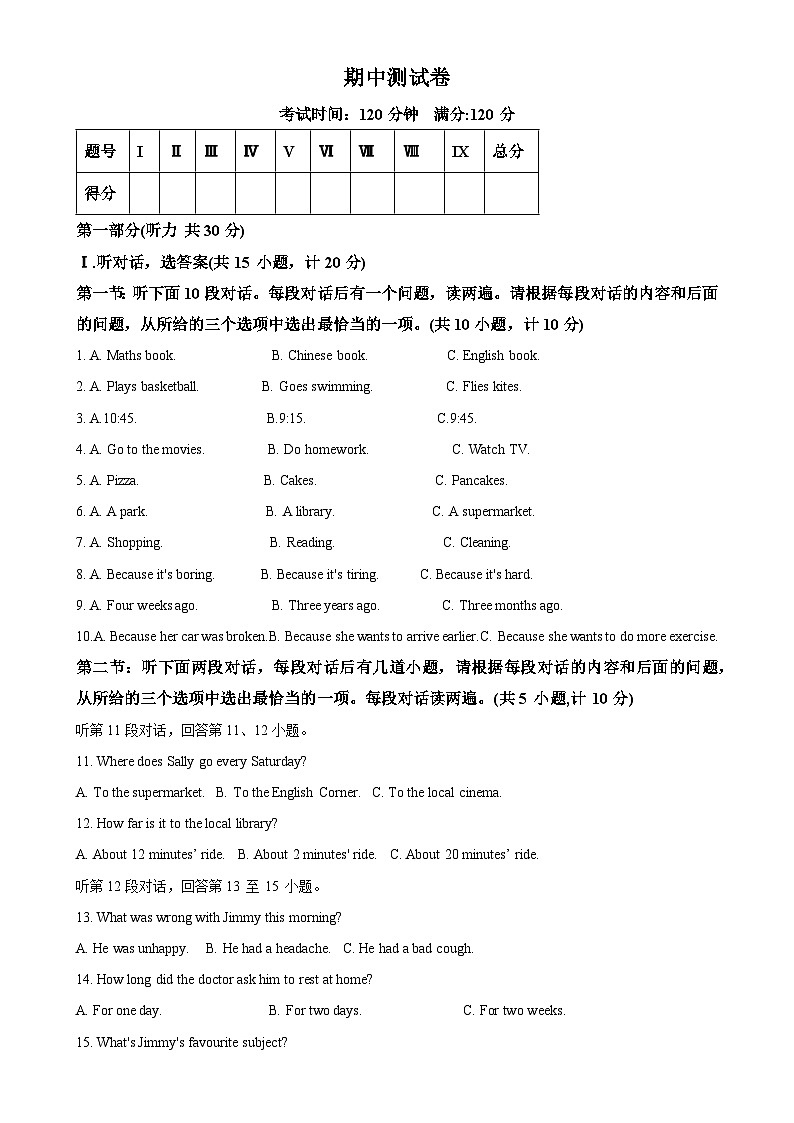 河北师范大学附属中学2024-2025学年八年级上学期期中测试英语试卷（解析版）-A4第1页