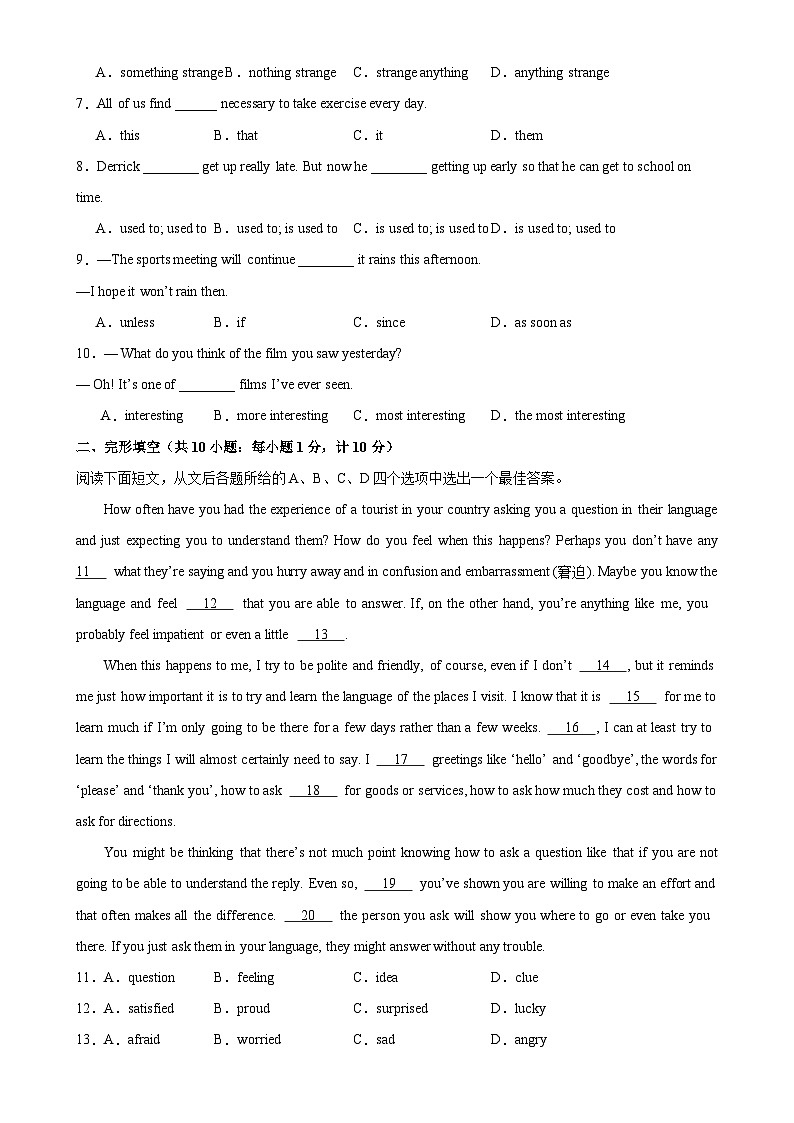 九年级英语上学期第一次月考（人教版专用）-2023-2024学年九年级英语全一册单元重难点易错题精练（人教版）-A4第2页