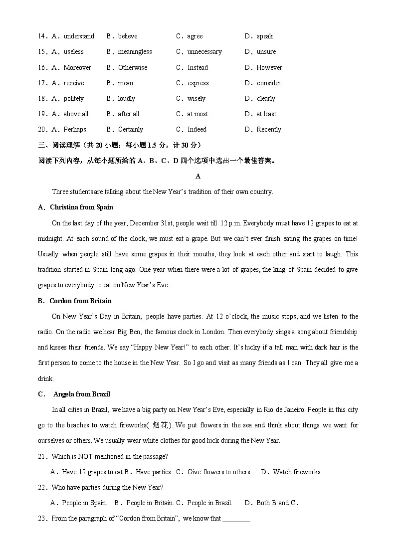 九年级英语上学期第一次月考（人教版专用）-2023-2024学年九年级英语全一册单元重难点易错题精练（人教版）-A4第3页
