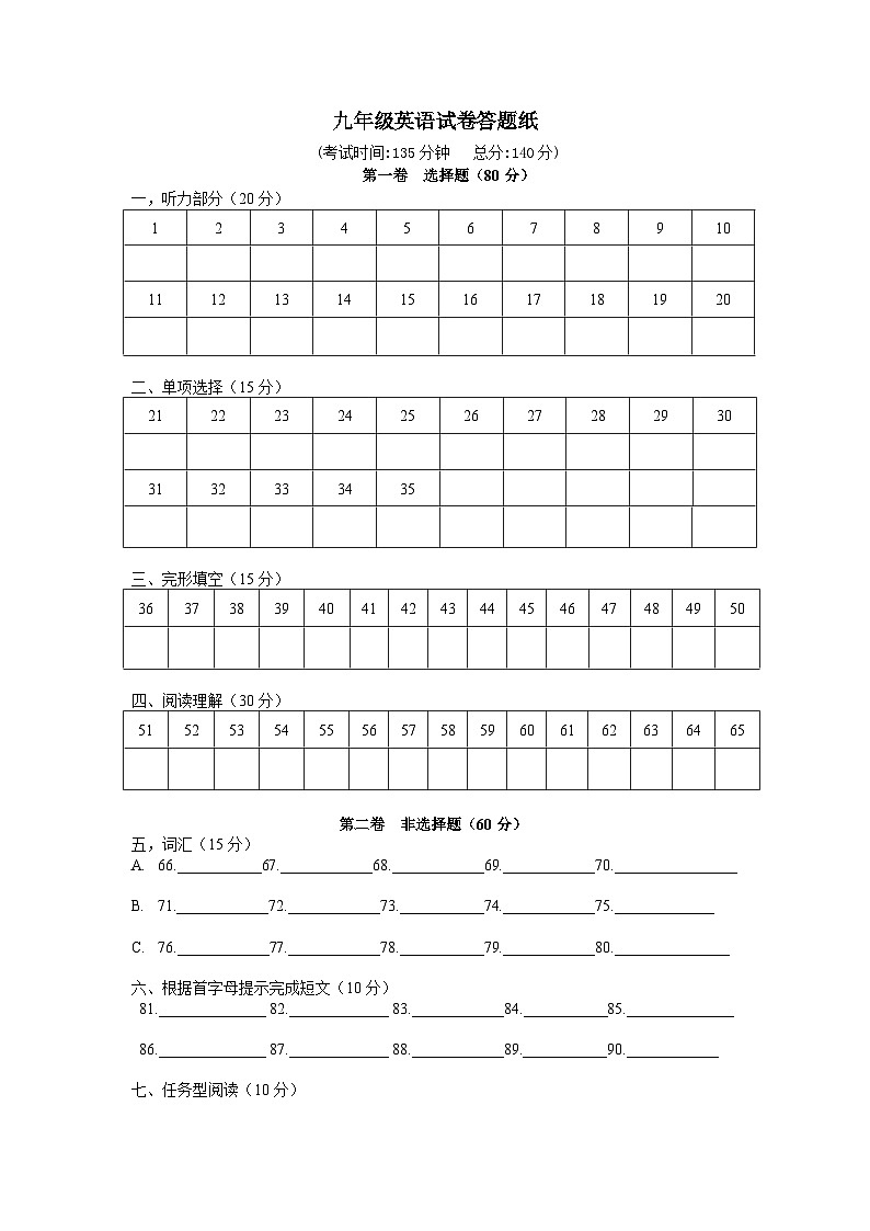 答题纸第1页