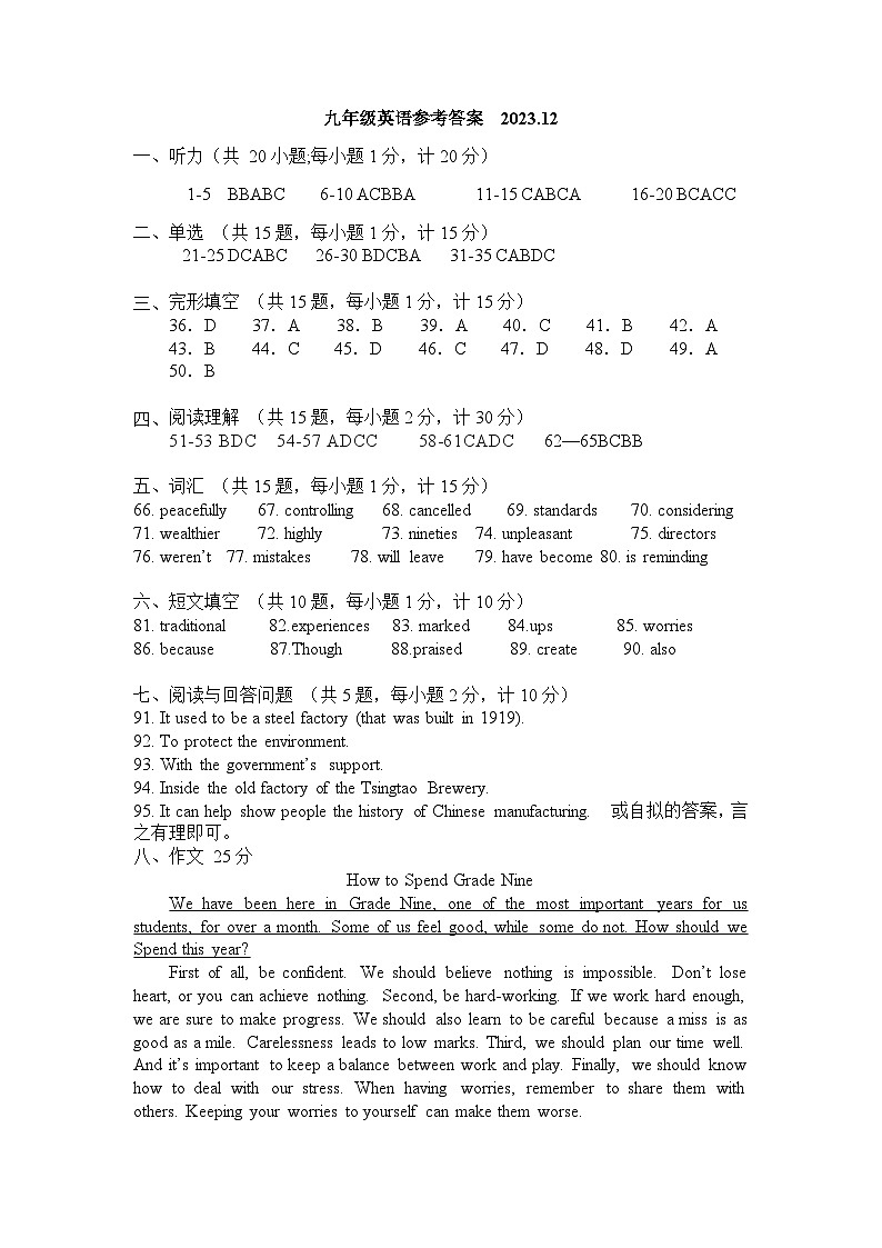 参考答案第1页