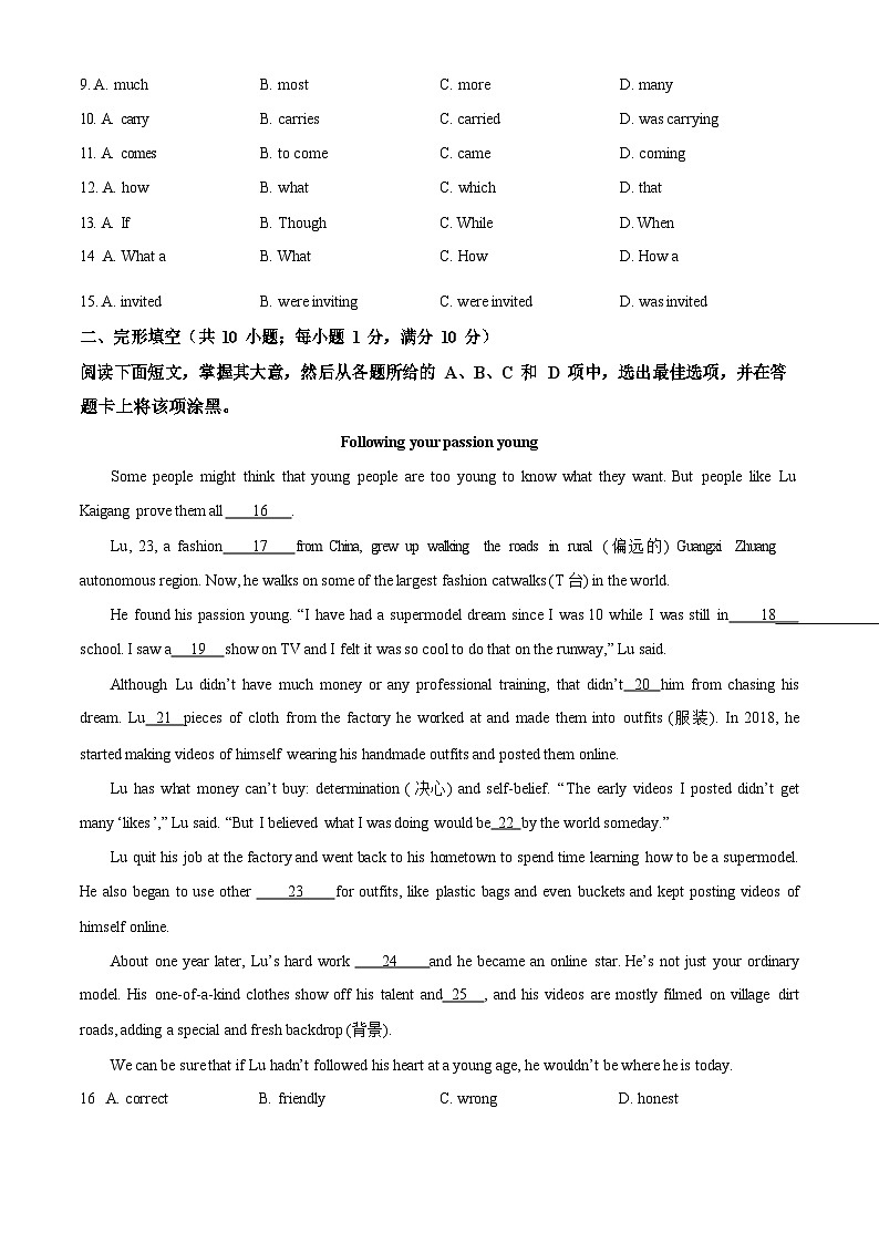 2023年广东省广州大学附属中学中考一模英语试题（含答案）第2页