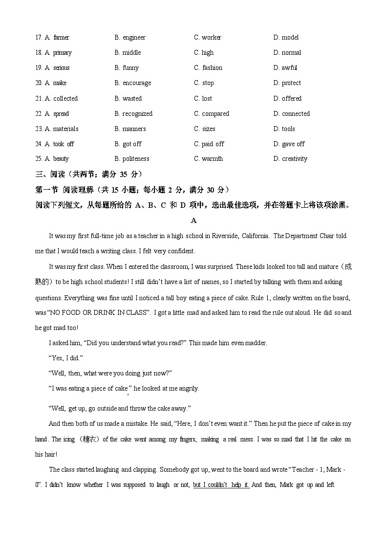 2023年广东省广州大学附属中学中考一模英语试题（含答案）第3页