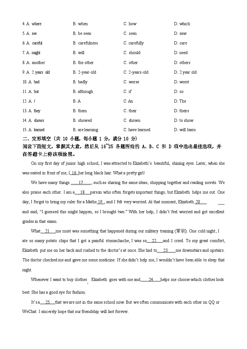 2023年广东省广州市华南师范大学附属中学中考一模英语试题（含答案）第2页
