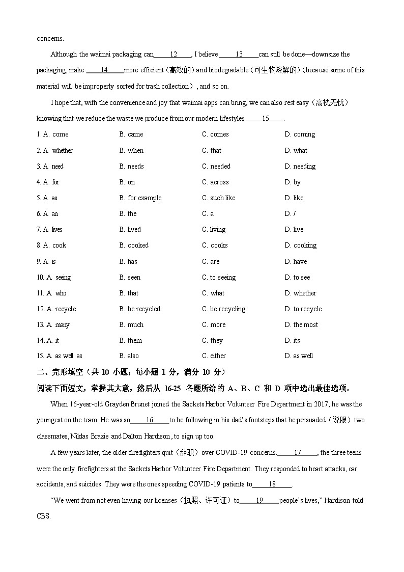 2023年广东省中山大学附属中学中考一模英语试题（含答案）第2页