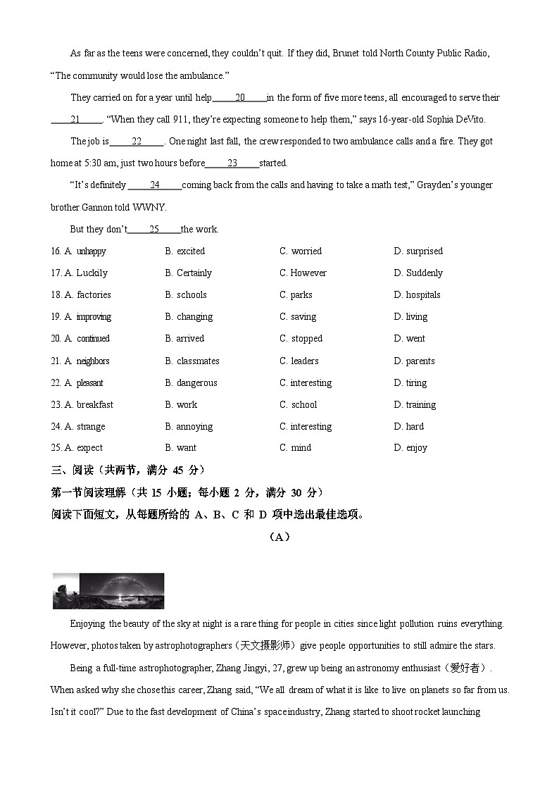 2023年广东省中山大学附属中学中考一模英语试题（含答案）第3页