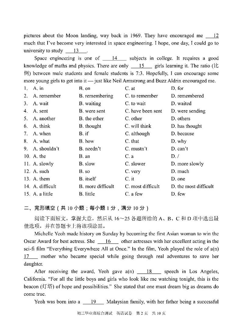 2023年广州市黄埔区中考一模英语试题第2页