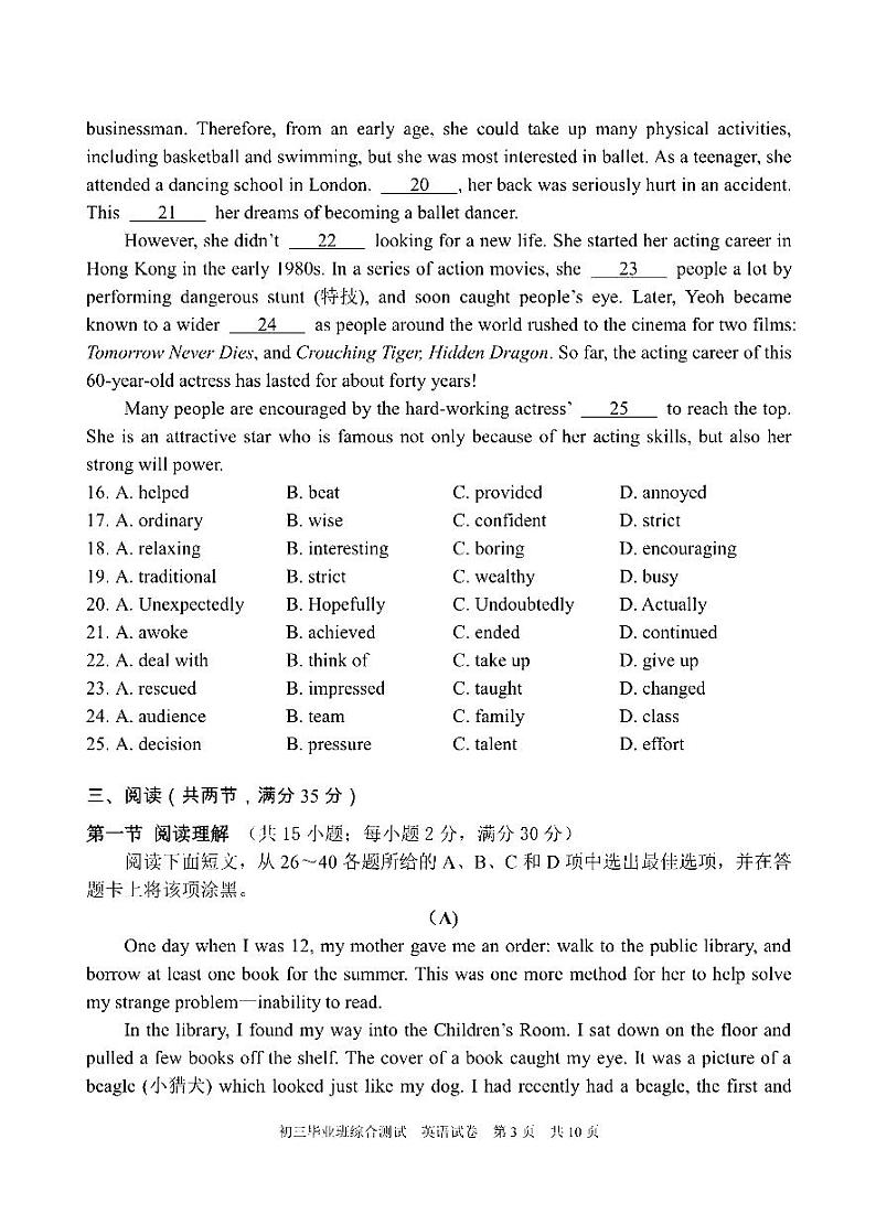 2023年广州市黄埔区中考一模英语试题第3页