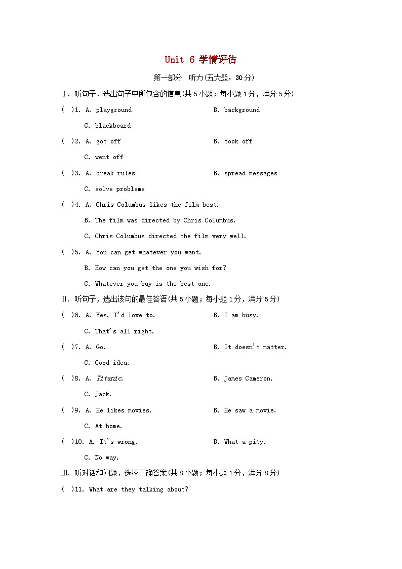 Unit 6 学情评估第1页