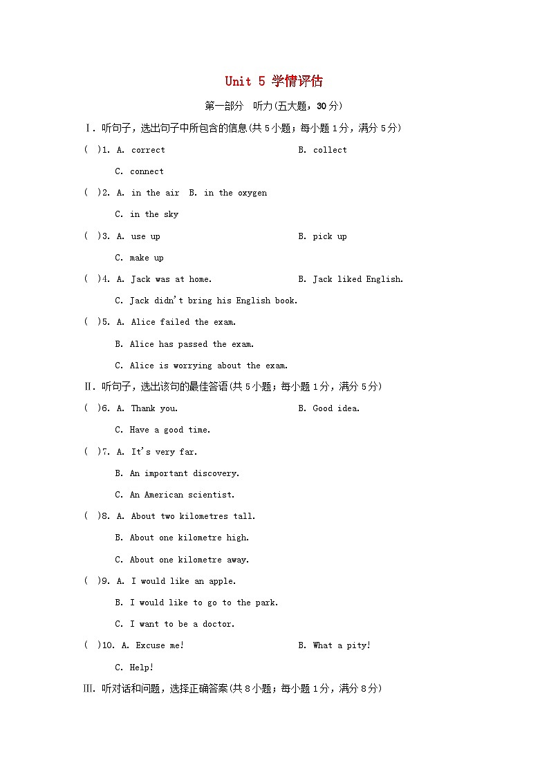 Unit 5 学情评估第1页