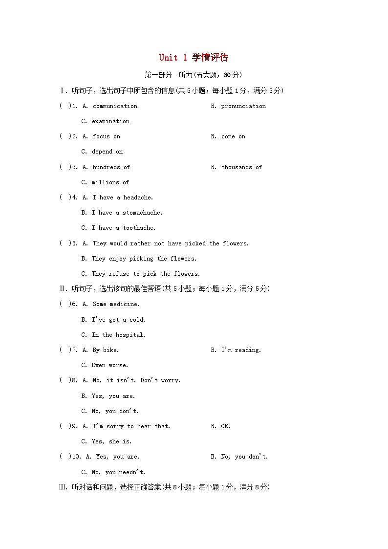 Unit 1 学情评估第1页