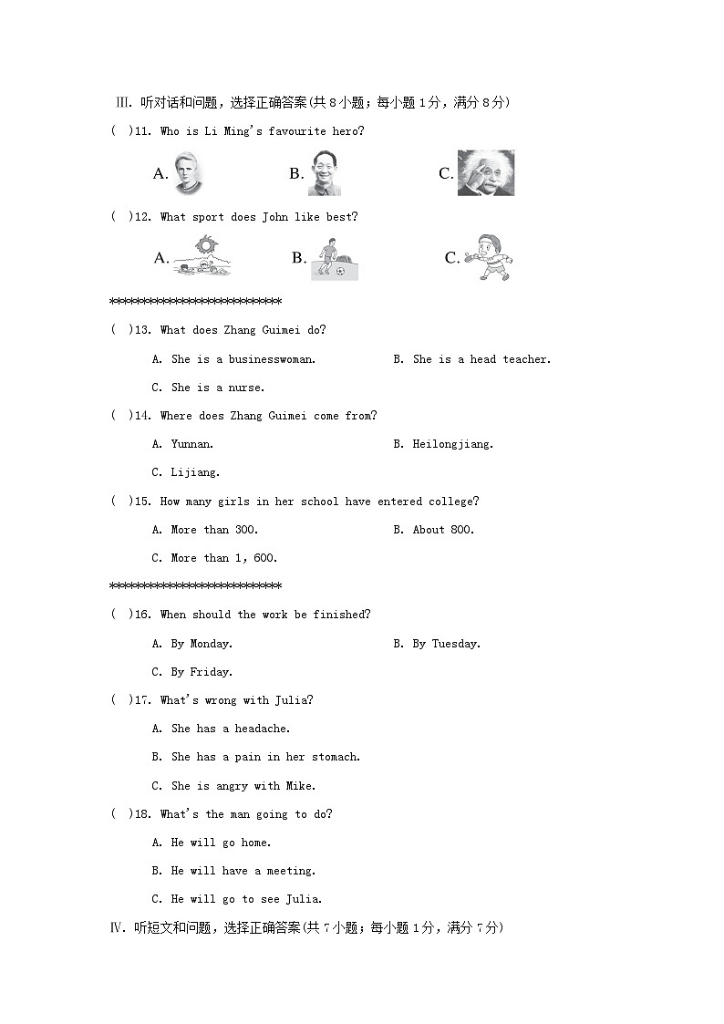 第一学期期中学情评估第2页