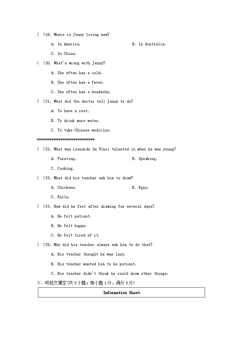 第一学期期中学情评估第3页