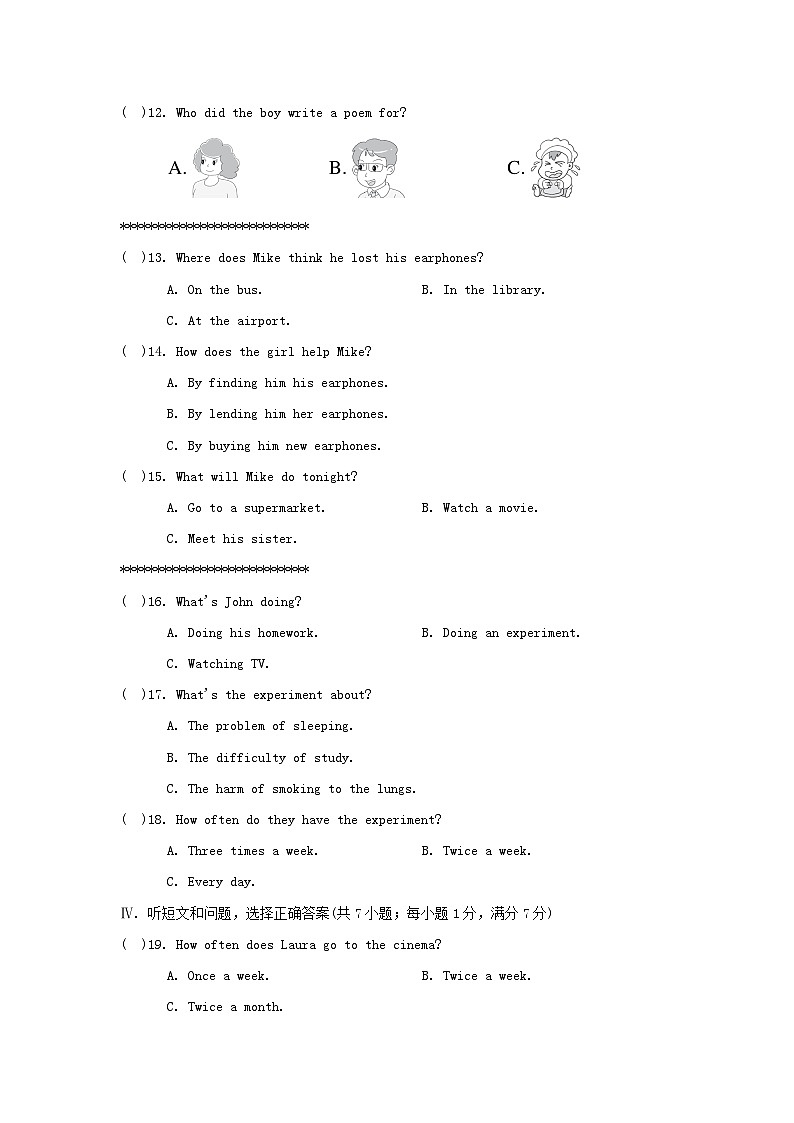 第一学期期末学情评估第2页