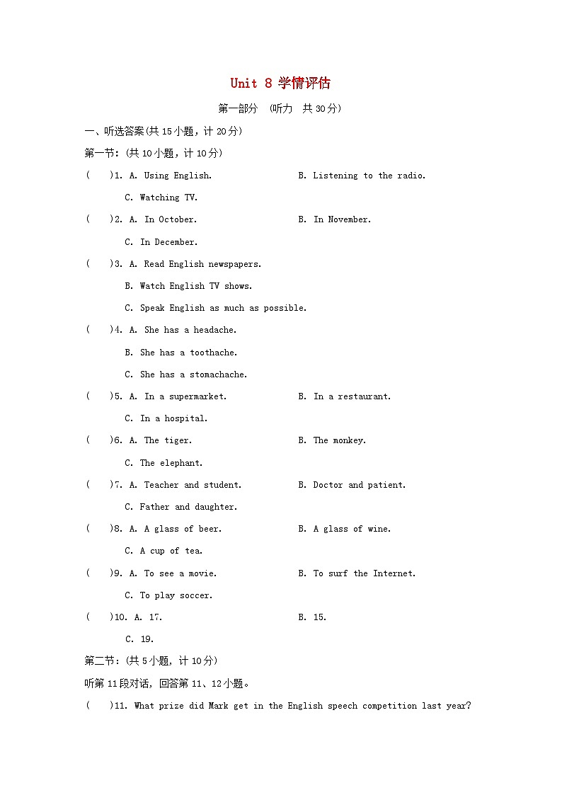 Unit 8 学情评估第1页