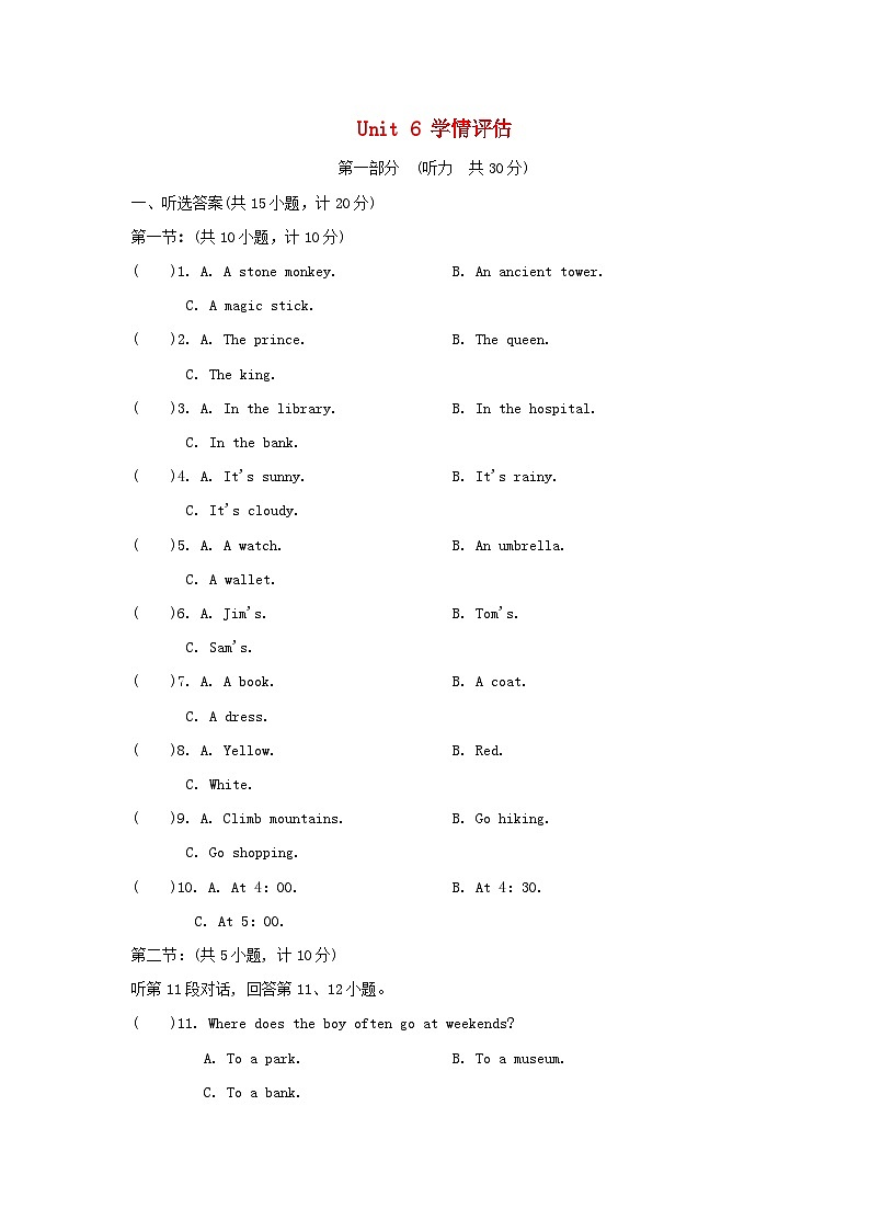 Unit 6 学情评估第1页