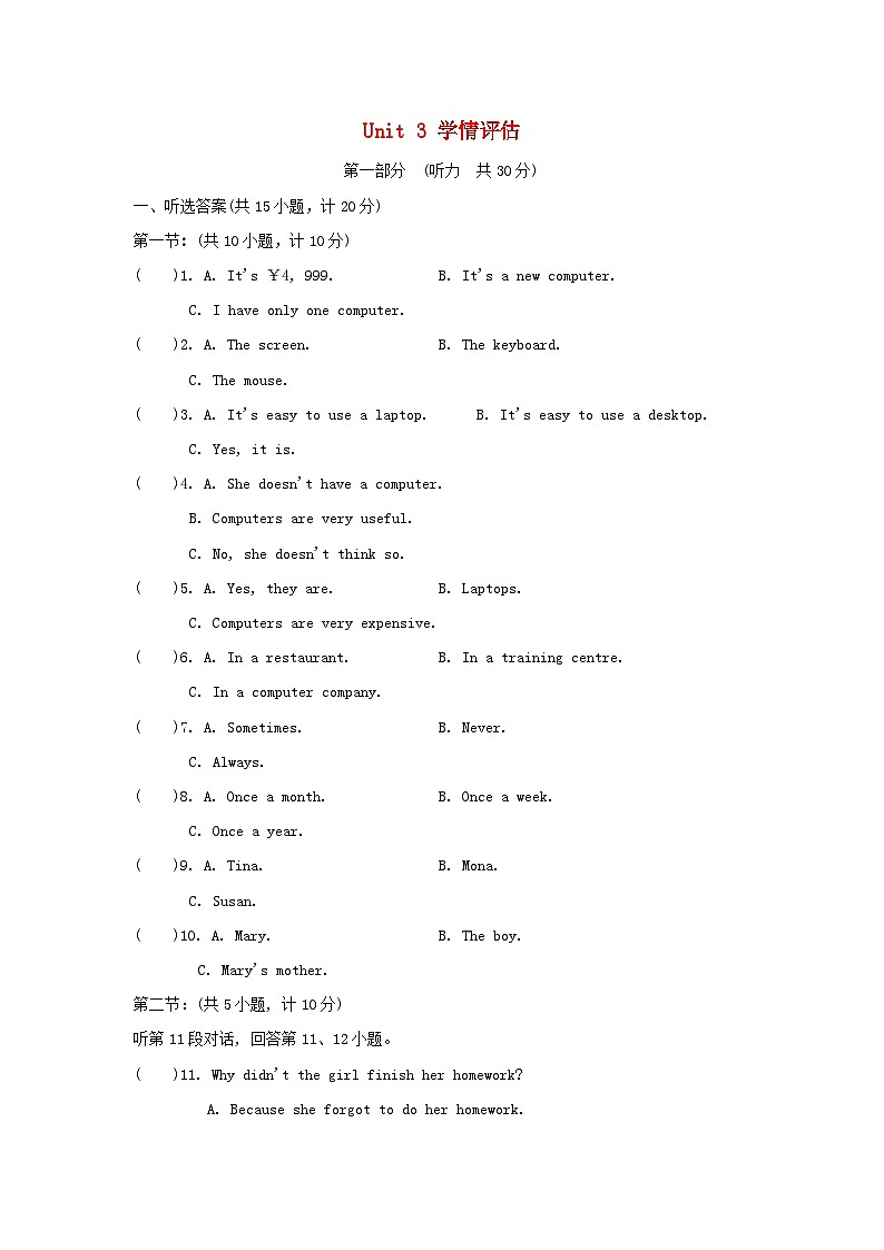 Unit 3 学情评估第1页