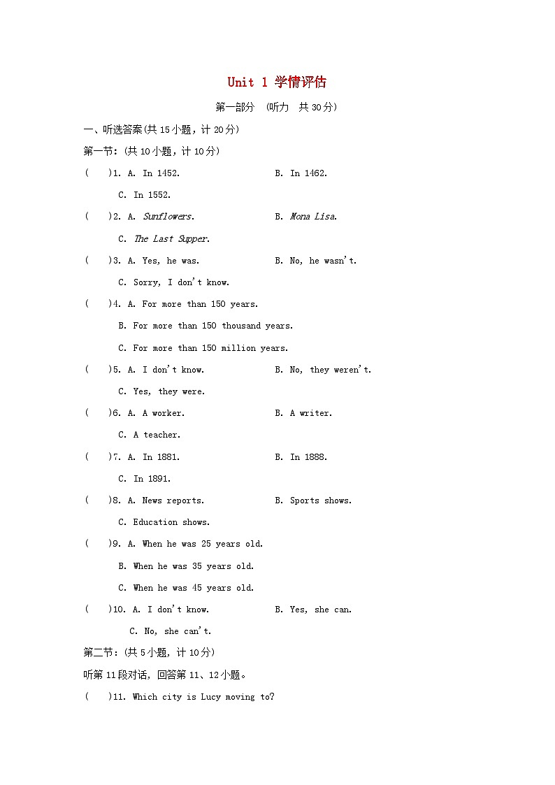 Unit 1 学情评估第1页