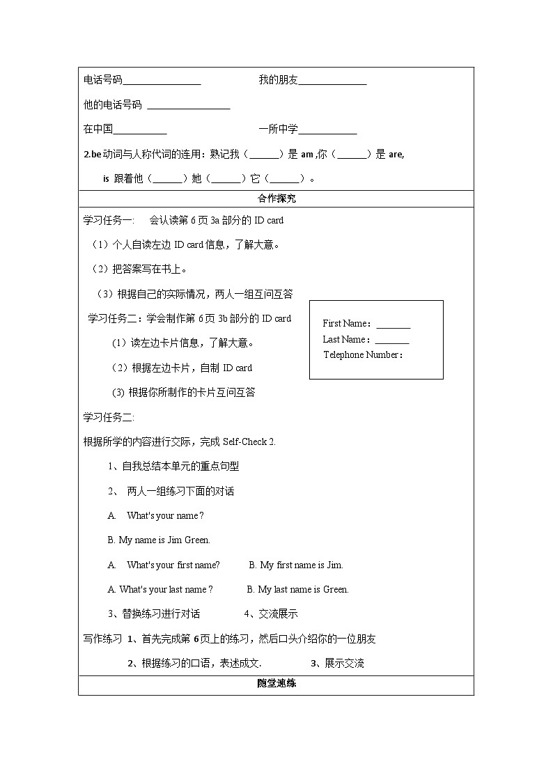 人教版七年级英语上册同步备课Unit1第5课时(SectionB3a-selfcheck)（导学案）第2页