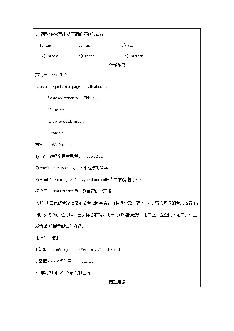 人教版七年级英语上册同步备课Unit2第5课时(SectionB3a-SelfCheck)（导学案）第2页