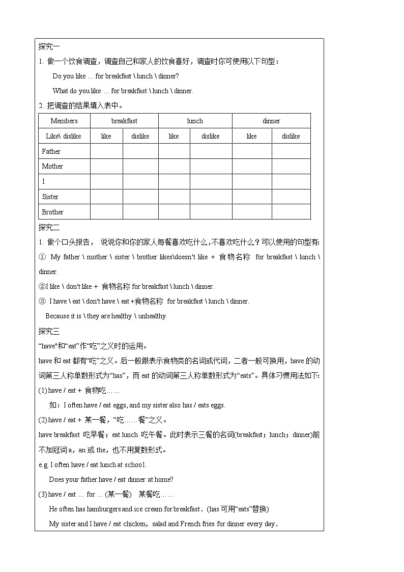 人教版七年级英语上册同步备课Unit6第5课时(SectionB3a-SC)导学案第2页
