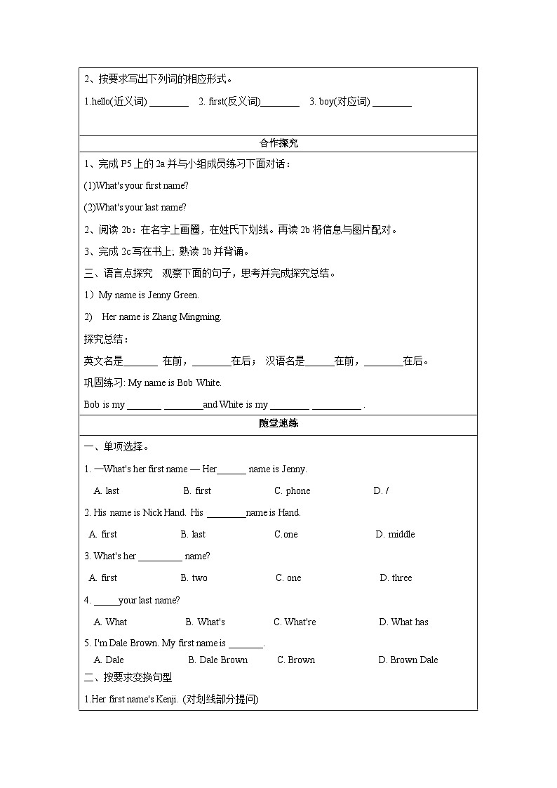 人教版七年级英语上册同步备课Unit1第4课时(SectionB2a-2c)（导学案）第2页