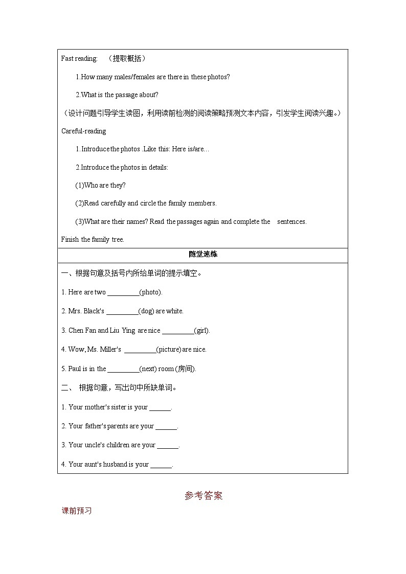 人教版七年级英语上册同步备课Unit2第4课时(SectionB2a-2c)（导学案）第2页