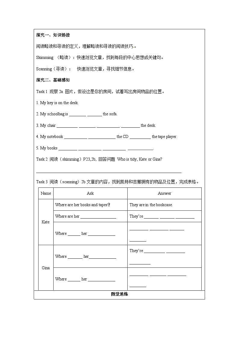 人教版七年级英语上册同步备课Unit4第4课时(SectionB2a-2c)导学案第2页