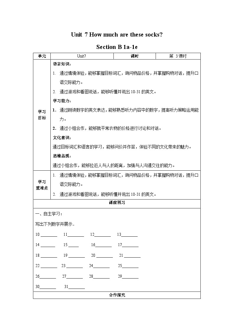 人教版七年级英语上册同步备课Unit7第3课时(SectionB1a-1e)导学案第1页