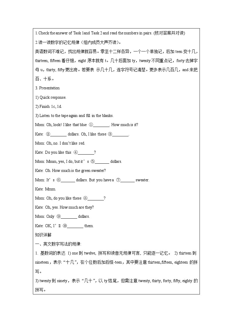 人教版七年级英语上册同步备课Unit7第3课时(SectionB1a-1e)导学案第2页