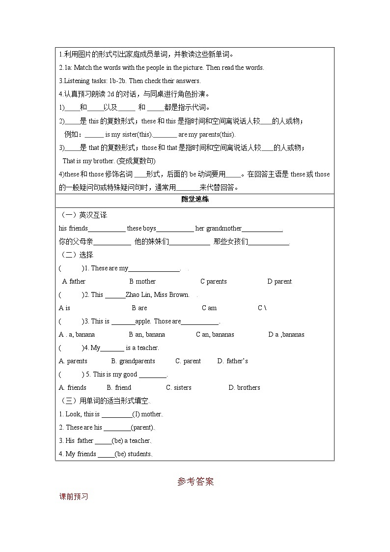 人教版七年级英语上册同步备课Unit2第1课时SectionA(1a-2d)（导学案）第2页