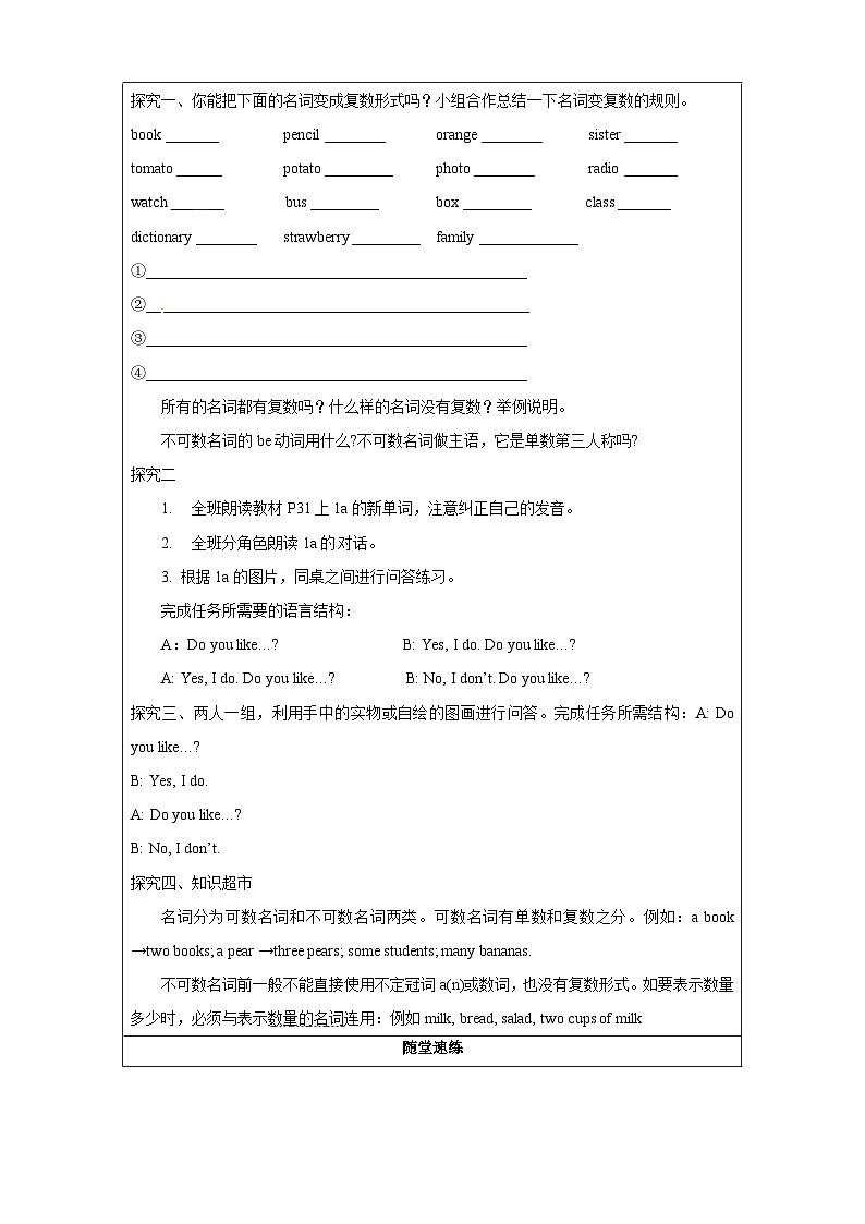 人教版七年级英语上册同步备课Unit6第1课时(SectionA1a-2d)导学案第2页