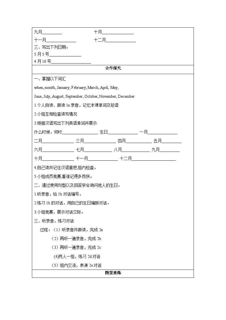 人教版七年级英语上册同步备课Unit8第1课时(SectionA1a-2e)导学案第2页