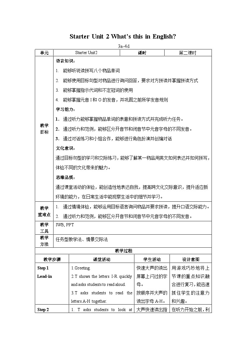 人教版七年级英语上册同步备课StarterUnit2第2课时(3a-4d)（教学设计）第1页