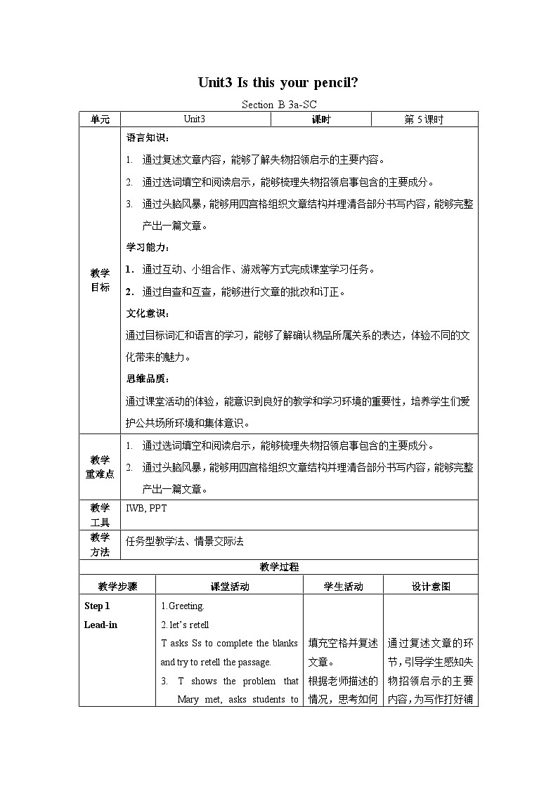 人教版七年级英语上册同步备课Unit3第5课时(SectionB3a-SelfCheck)教学设计第1页
