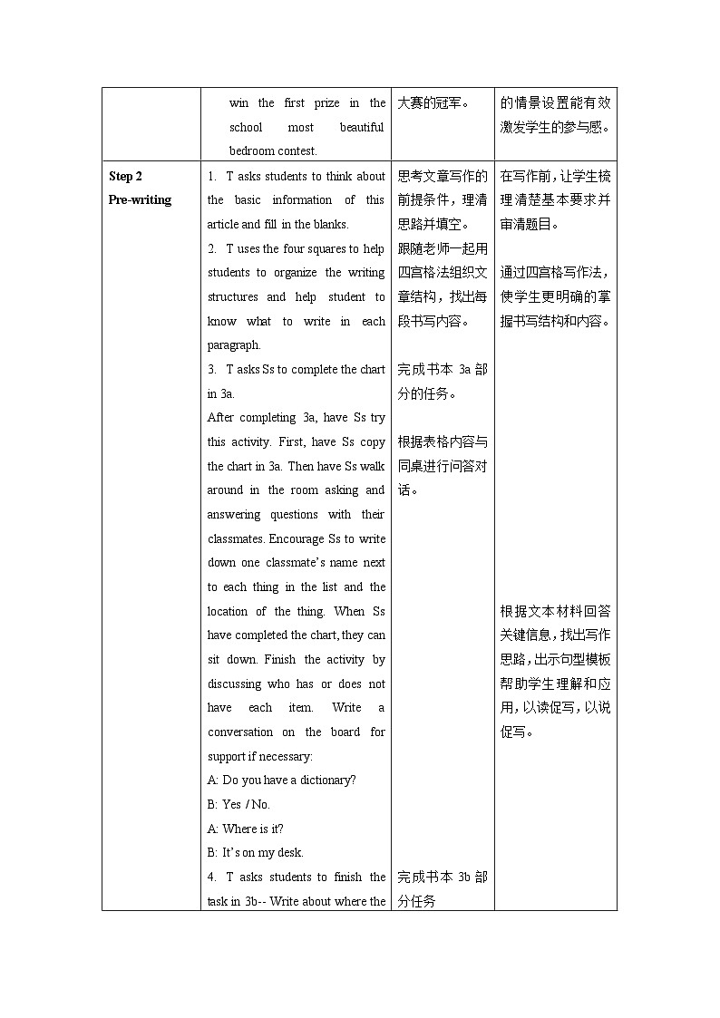 人教版七年级英语上册同步备课Unit4第5课时(SectionB3a-SC)教学设计第2页
