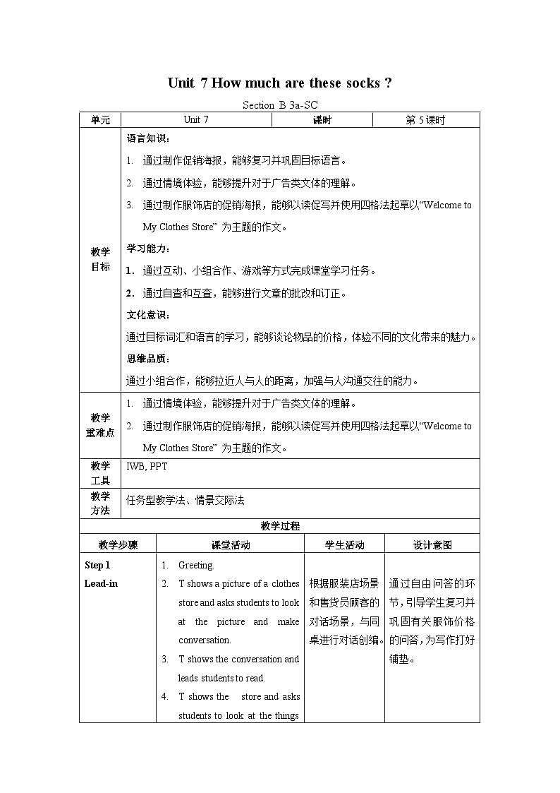 人教版七年级英语上册同步备课Unit7第5课时(SectionB3a-SC)教学设计第1页