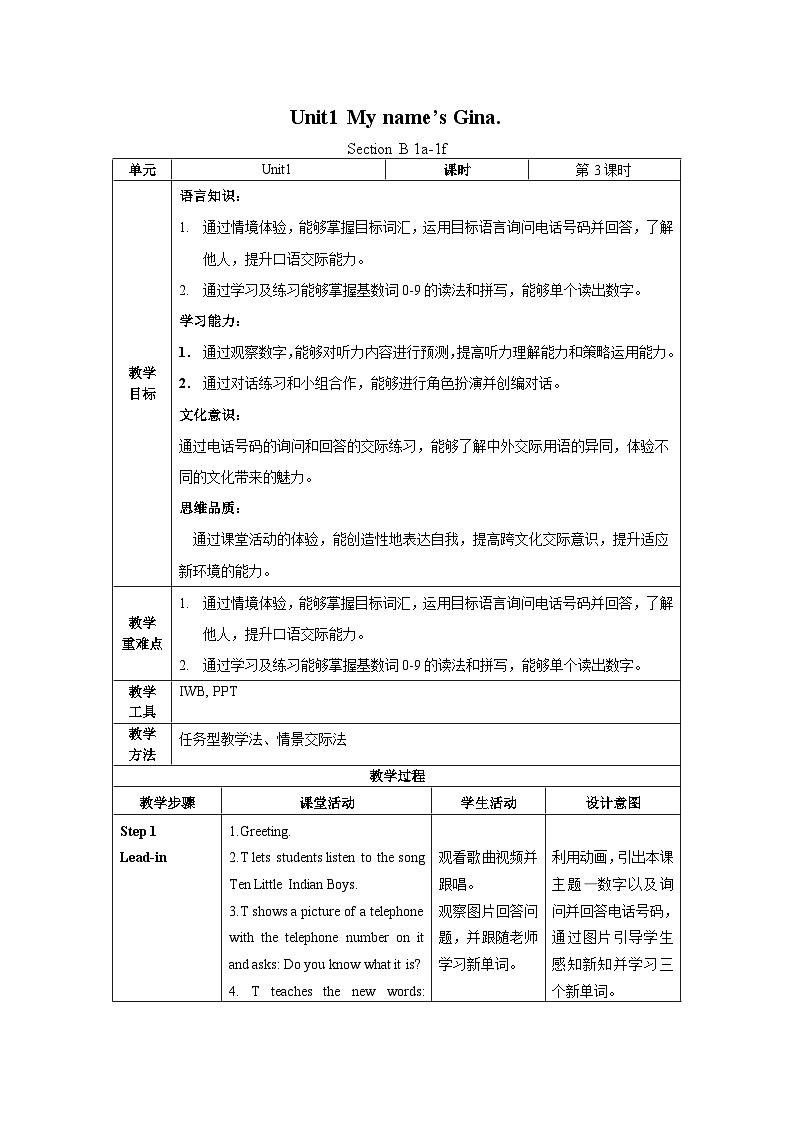 人教版七年级英语上册同步备课Unit1第3课时(SectionB1a-1f)（教学设计）第1页