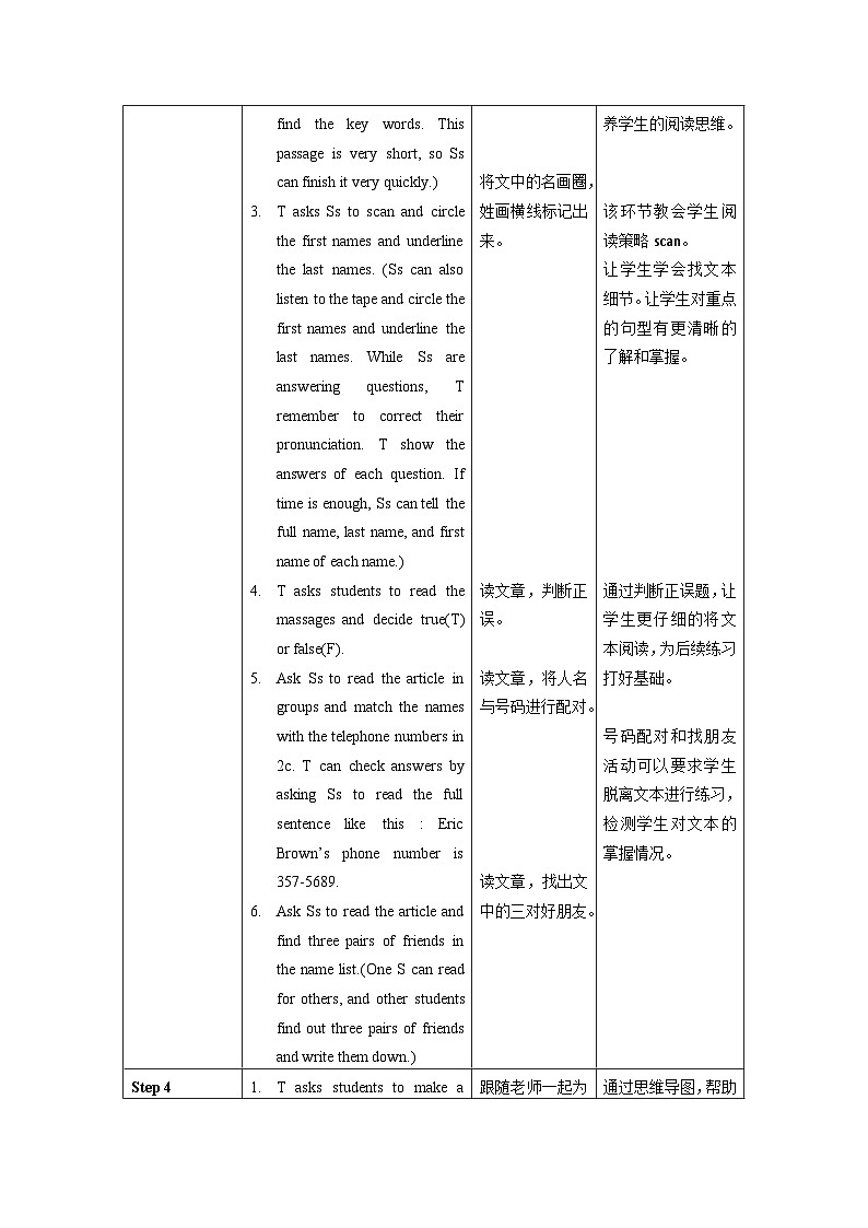 人教版七年级英语上册同步备课Unit1第4课时(SectionB2a-2c)（教学设计）第3页
