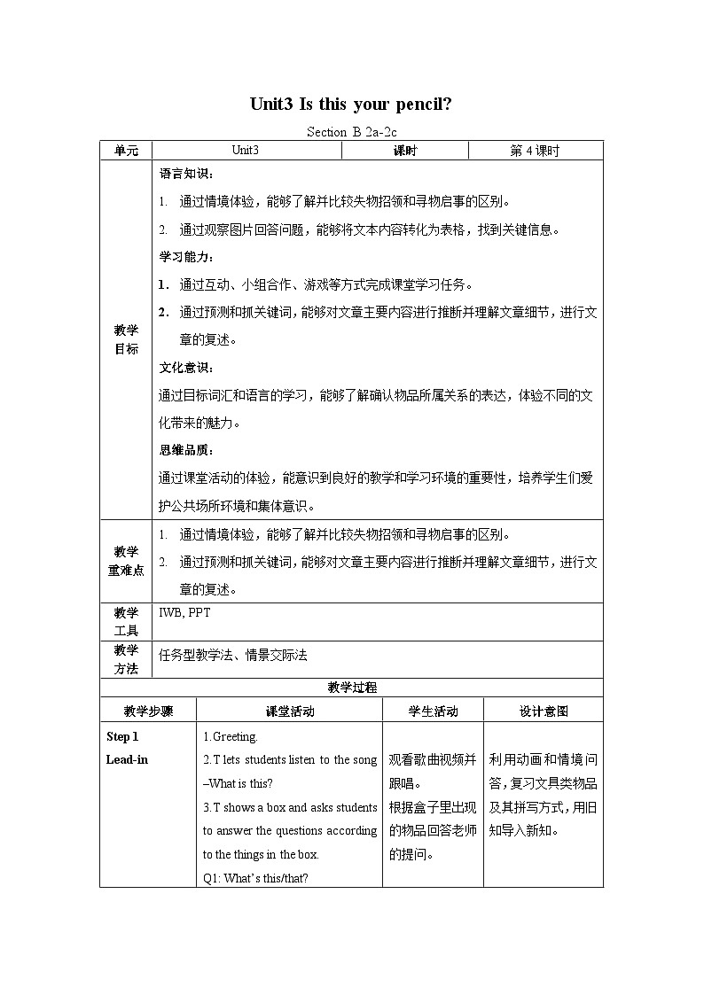 人教版七年级英语上册同步备课Unit3第4课时(SectionB2a-2c)教学设计第1页